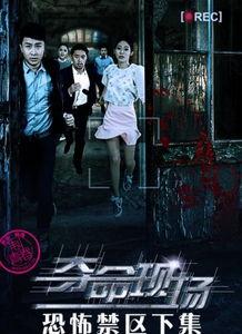 夺命现场在线观看,惊悚悬疑，在线揭秘生死边缘