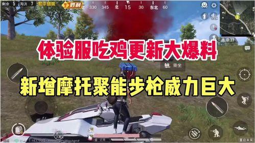 吃鸡最新爆料,全新地图、武器与战术革新揭秘