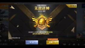 最新爆料和平精英军需