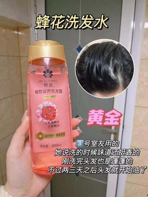 洗发水大爆料怎么做的视频,自制洗发水教程全解析