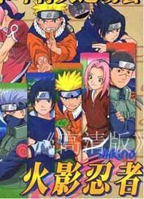 火影全集在线观看,热血青春，忍者世界的传奇征程